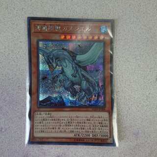 海亀壊獣ガメシエル SE