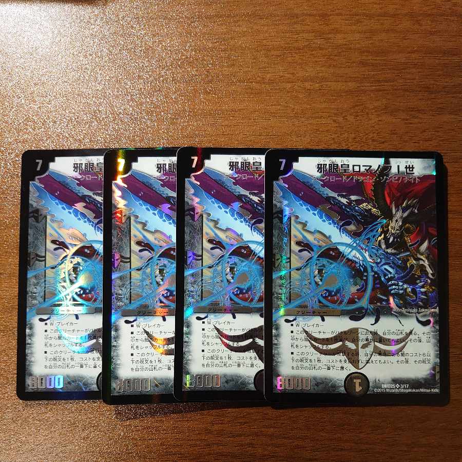 Evil Eye Emperor Romanov I SR 3/17