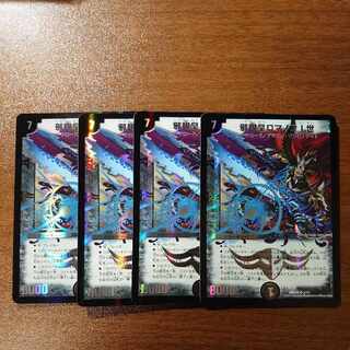 Evil Eye Emperor Romanov I SR 3/17