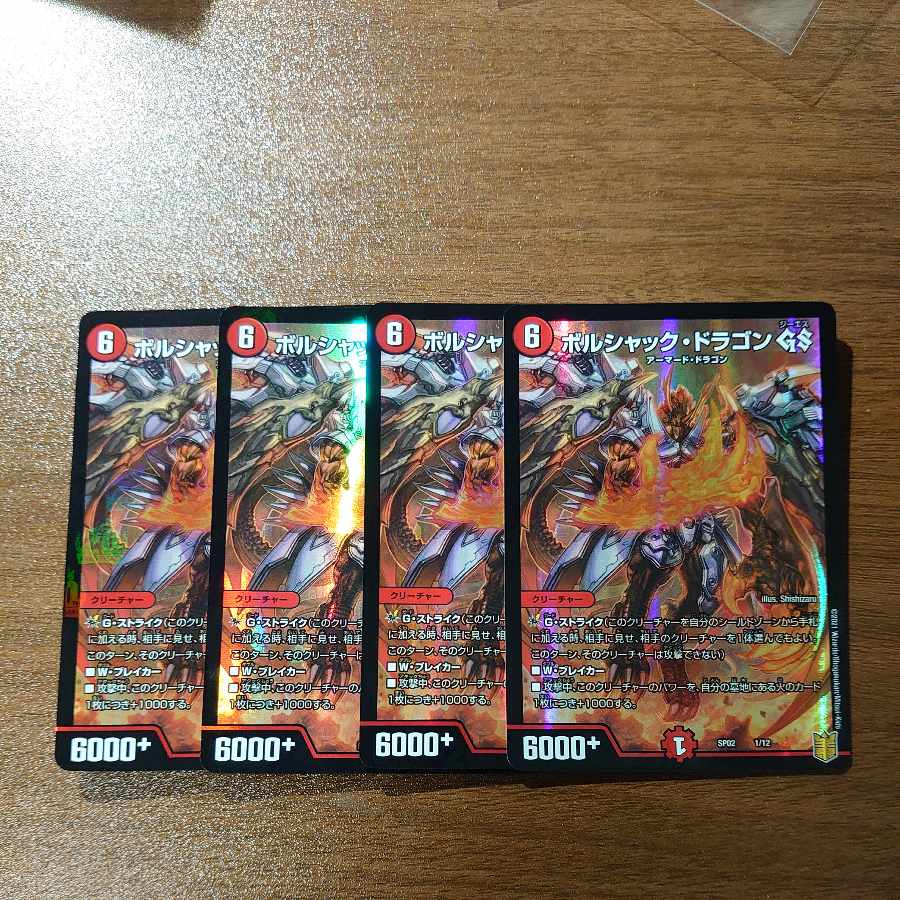 Bolshack Dragon GS 1/12