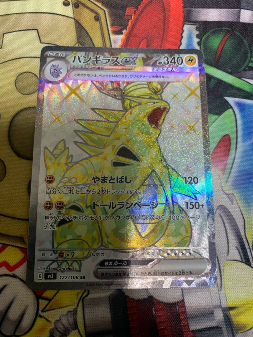 Tyranitarex SR 122/108