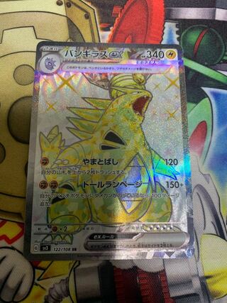 Tyranitarex SR 122/108