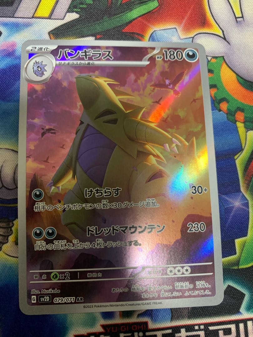 Tyranitarex SR 122/108