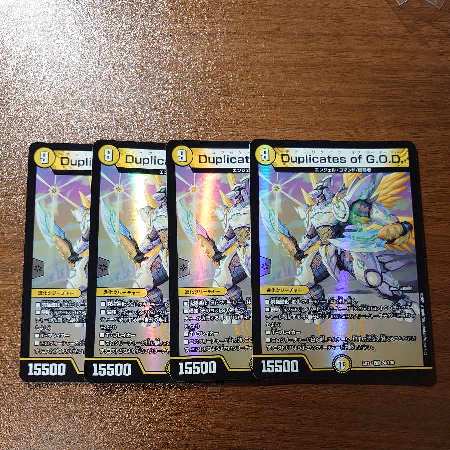 Duplicates of G.O.D. VR 24/138