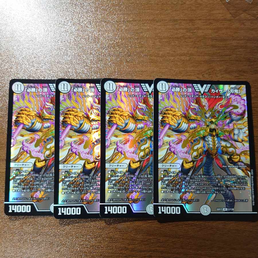 The peak of "Hisho" Kaiser "Blade Demon" VIC 2/138