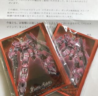 ガンダム スリーブ」の激安通販 | magi