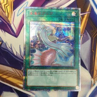 深海のアリア 20thシークレットレア【39211-37】