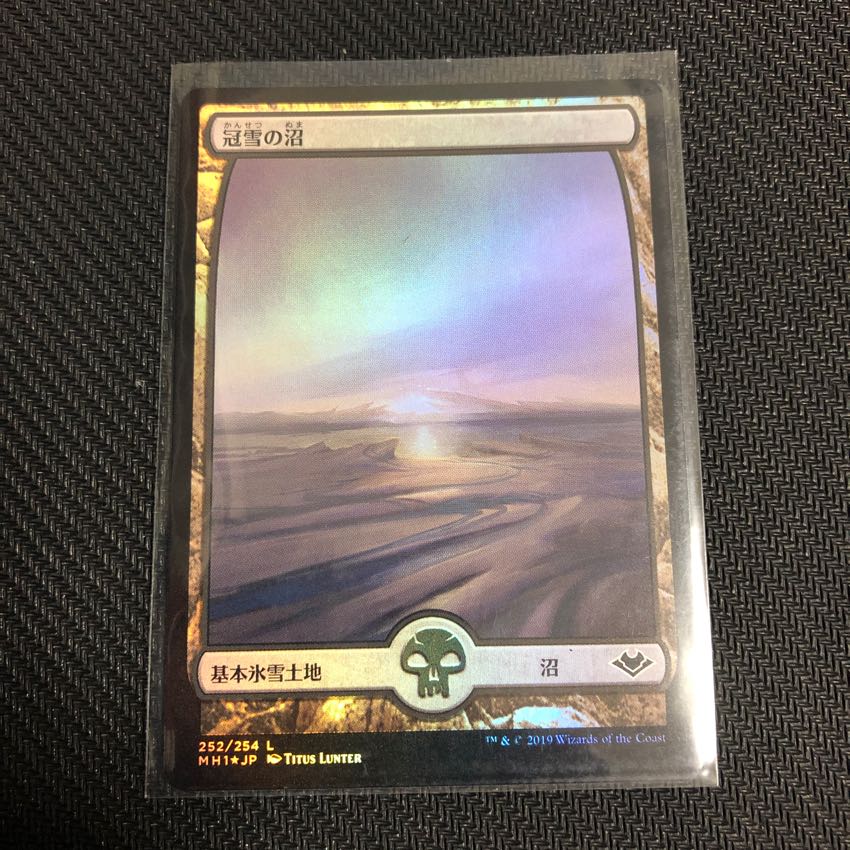 冠雪の沼 foil 1枚