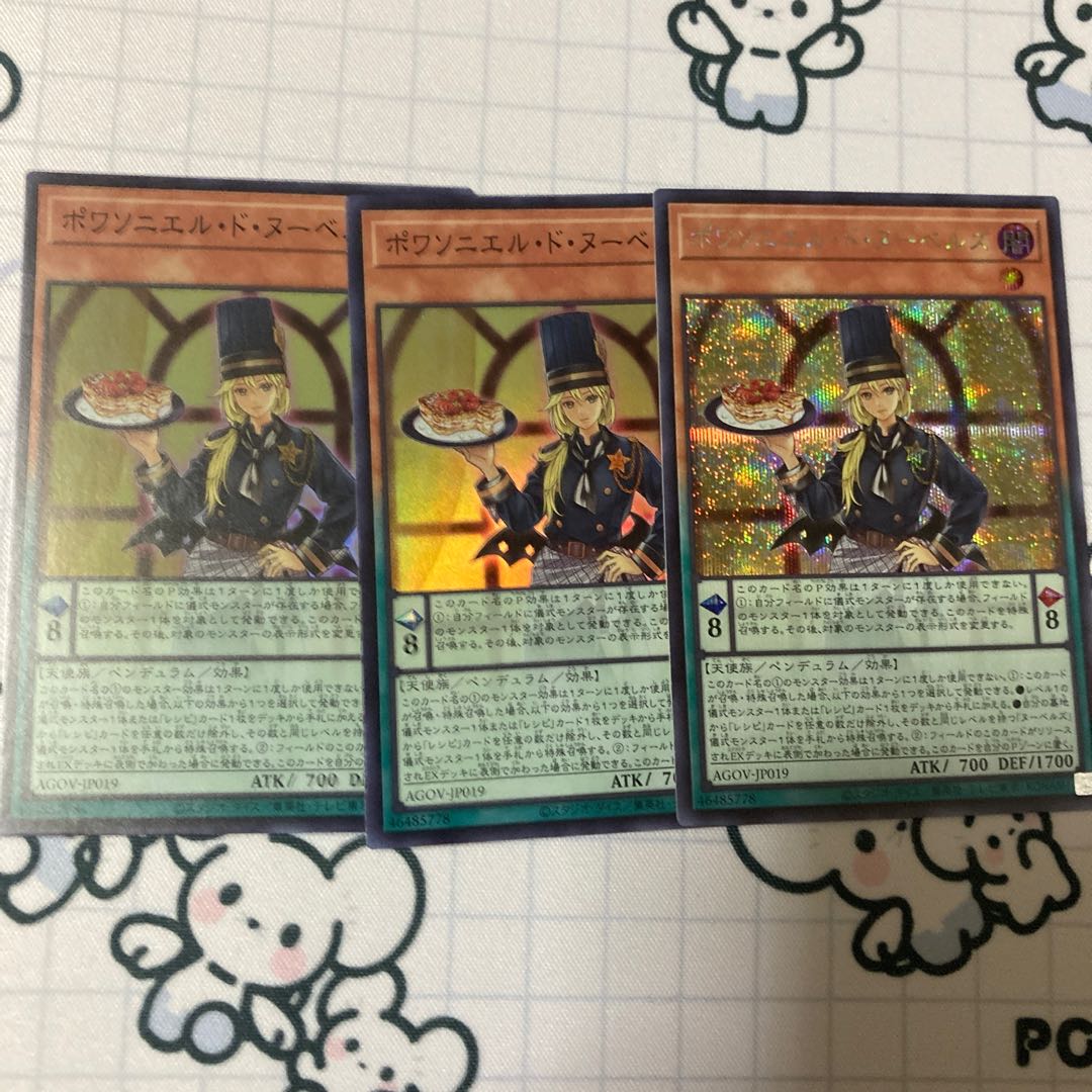 Poissonnier de Nou Bianca's Secret Rare 1 copy Super 2 copies