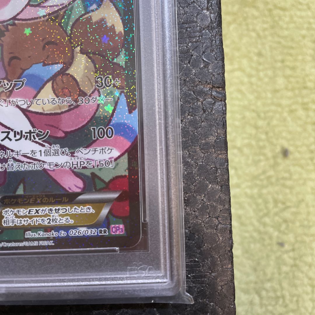 最後の値下げ!!ニンフィアEX  PSA10