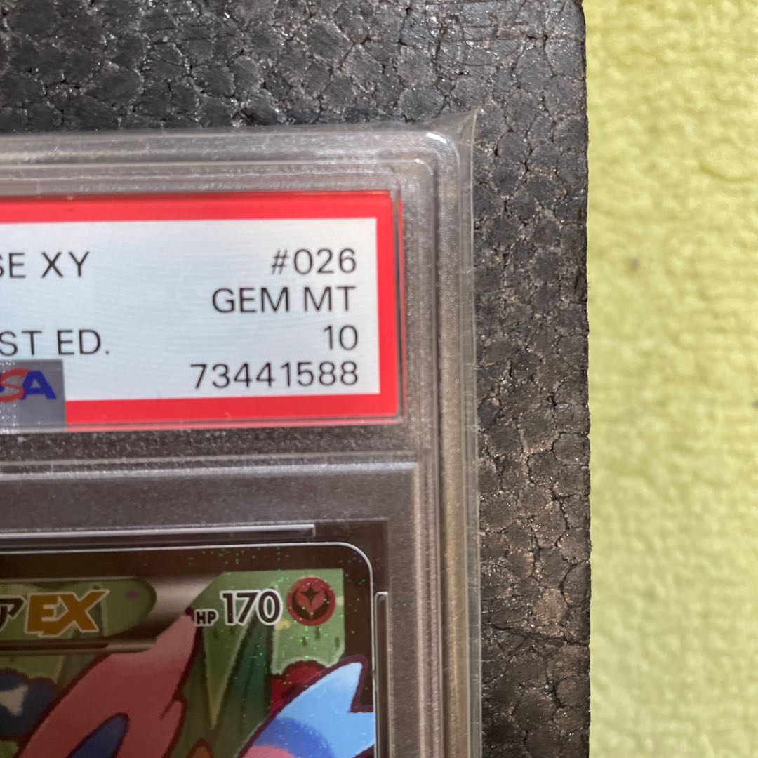 最後の値下げ!!ニンフィアEX  PSA10