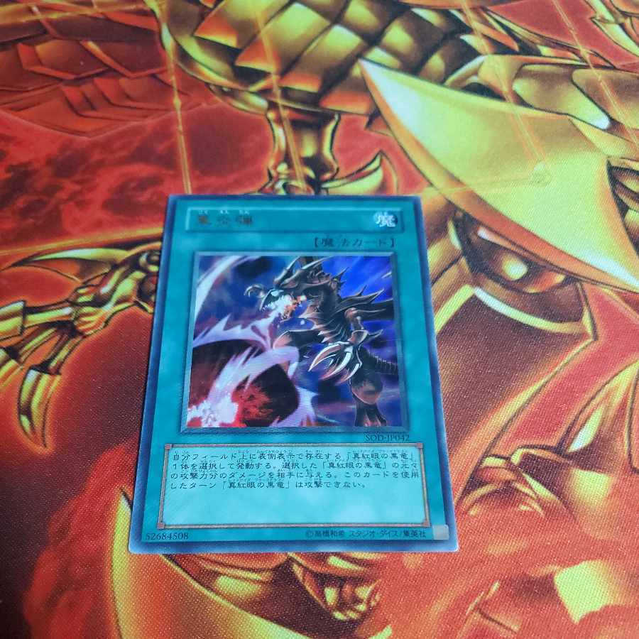 Inferno Fire Blast Ultra Rare JP042