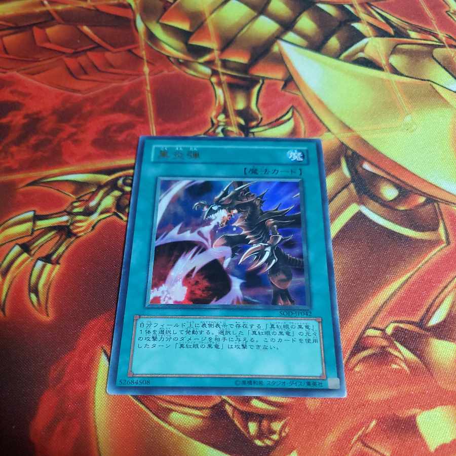 Inferno Fire Blast Ultra Rare JP042