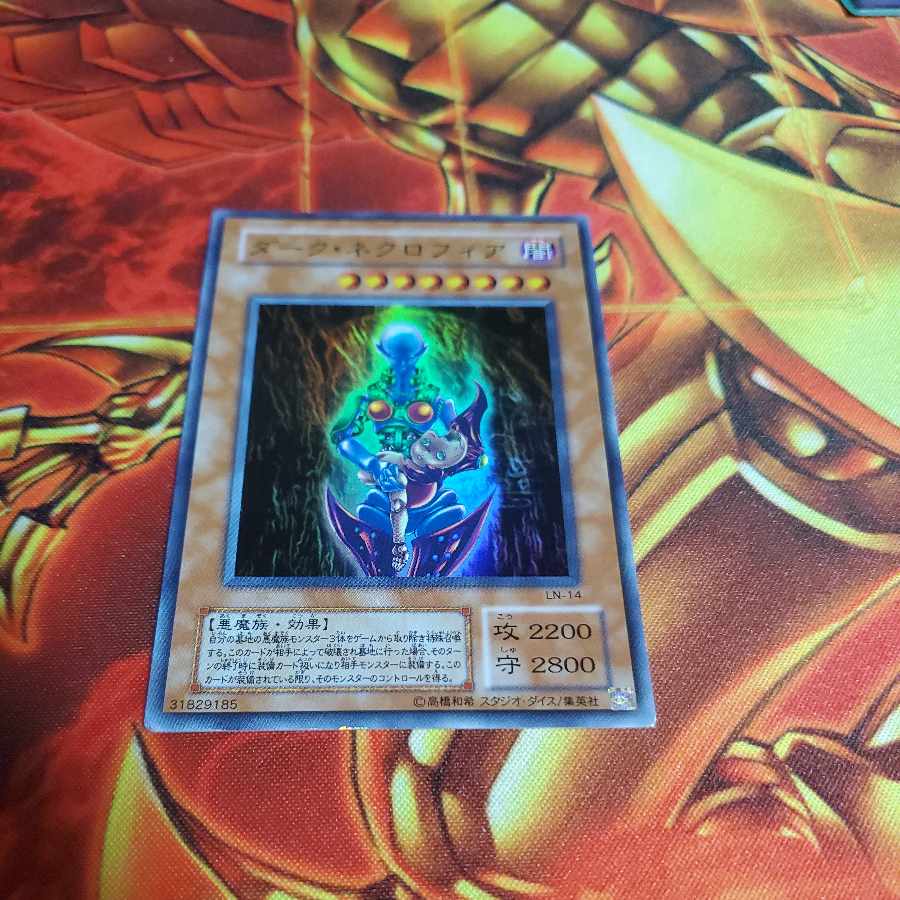 Dark Necrofear Ultra Rare JP004