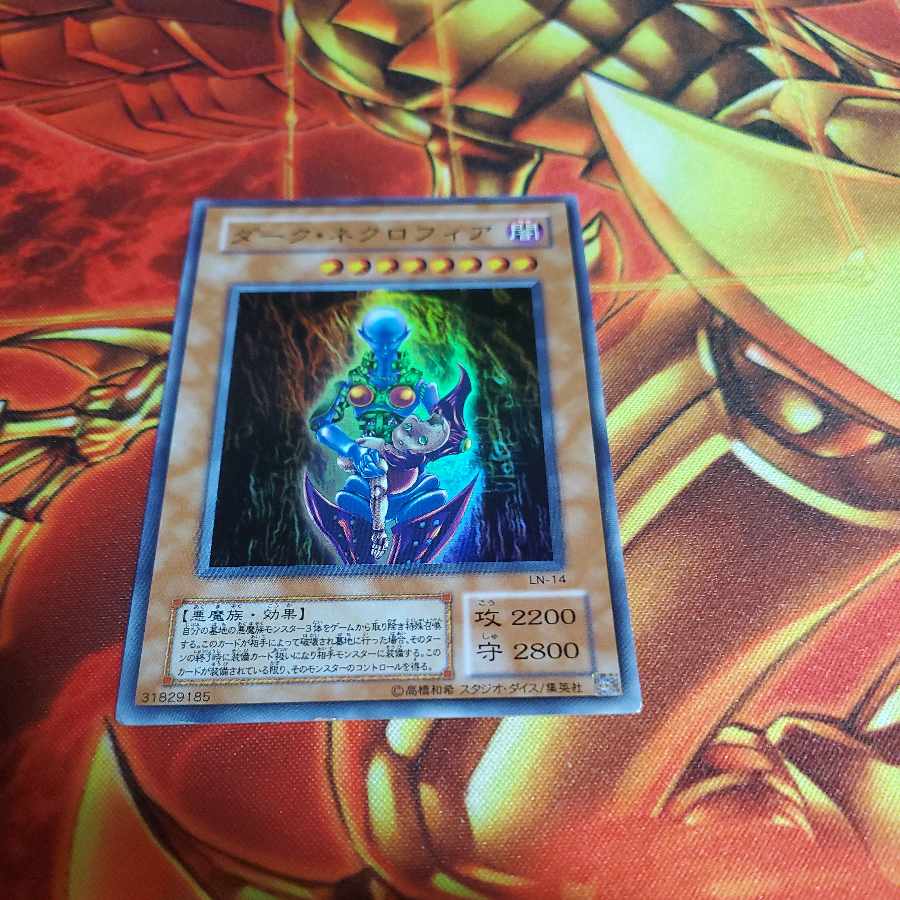 Dark Necrofear Ultra Rare JP004