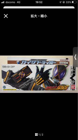 Legend PolymorphBiancaat Series Kaiza Driver (Limited Reprint Package ver.)