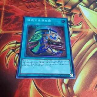 Pot of Extravagance Super Rare JP060