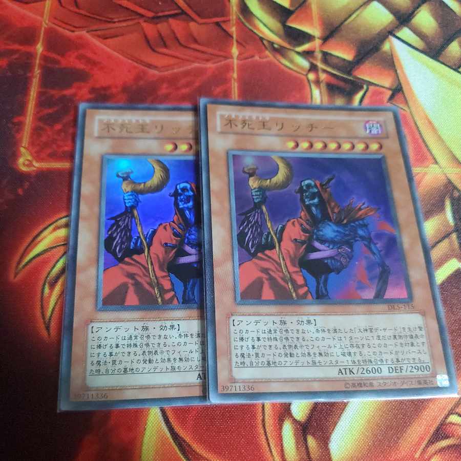 Fushioh Richie Super Rare JP187