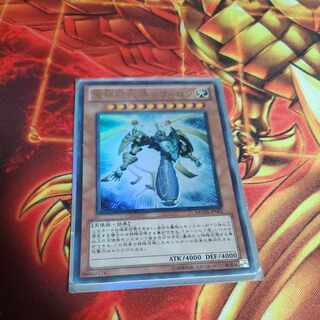 Sephylon, the Ultimate Timelord Ultra Rare JP001