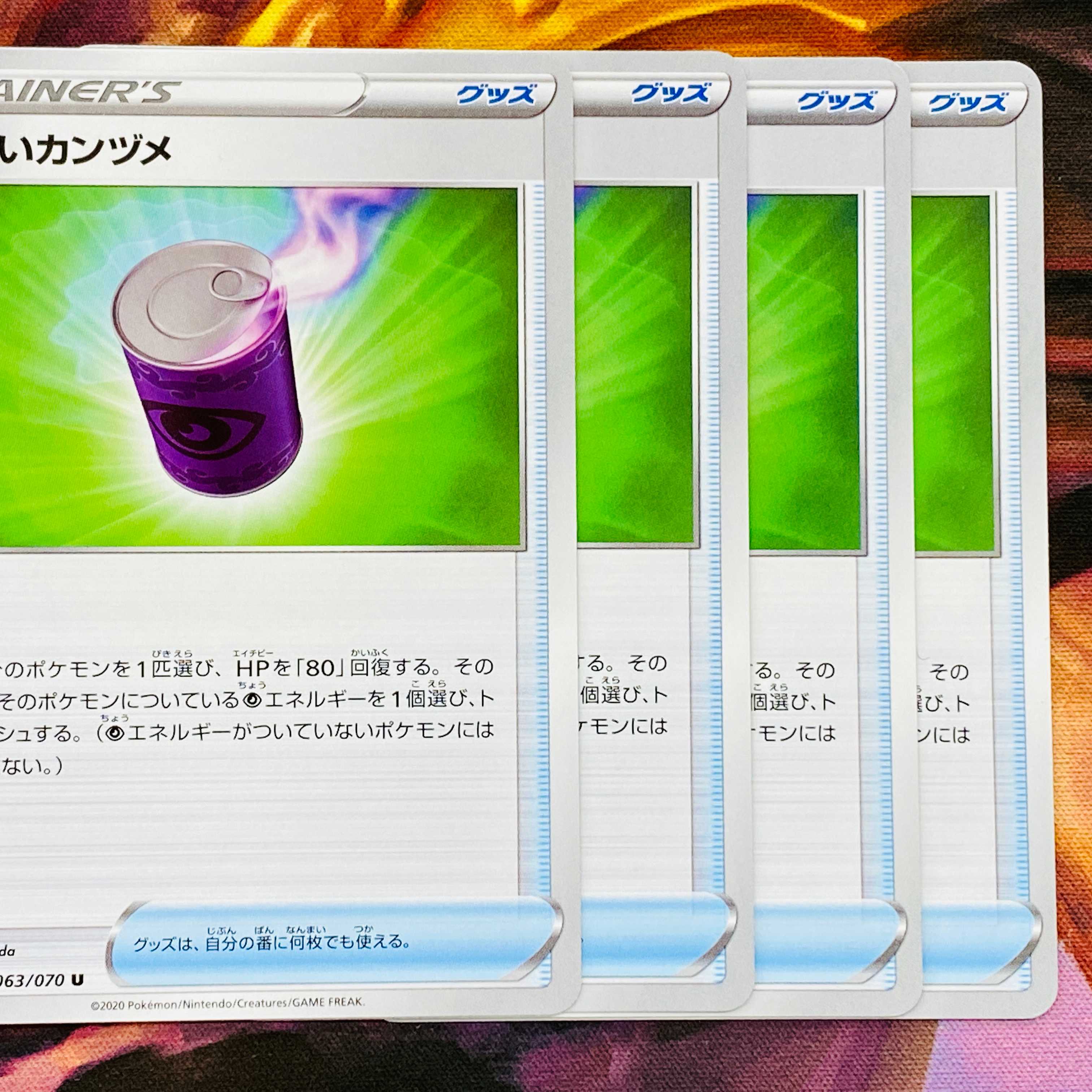 妖しいカンヅメ 4枚セット