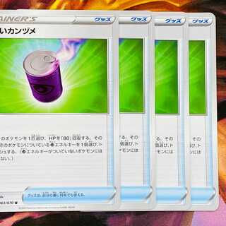 妖しいカンヅメ　4枚セット