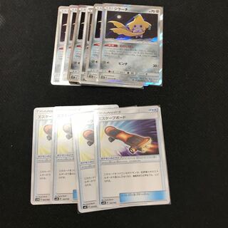 ジラーチ エスケープボード