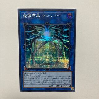 Crowley, the First Propheseer Secret Rare JP036