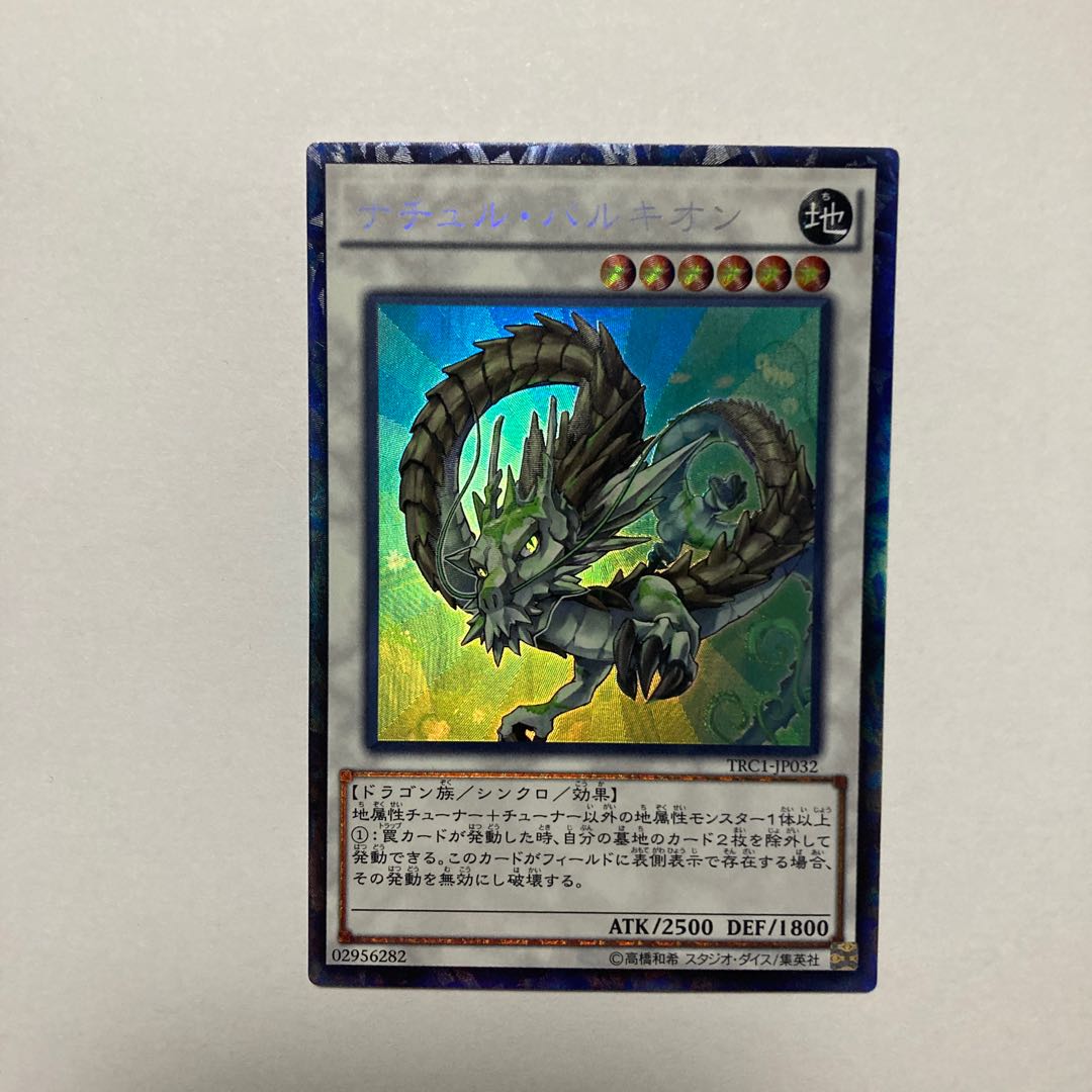 Naturia Barkion Collector's Rare JP032