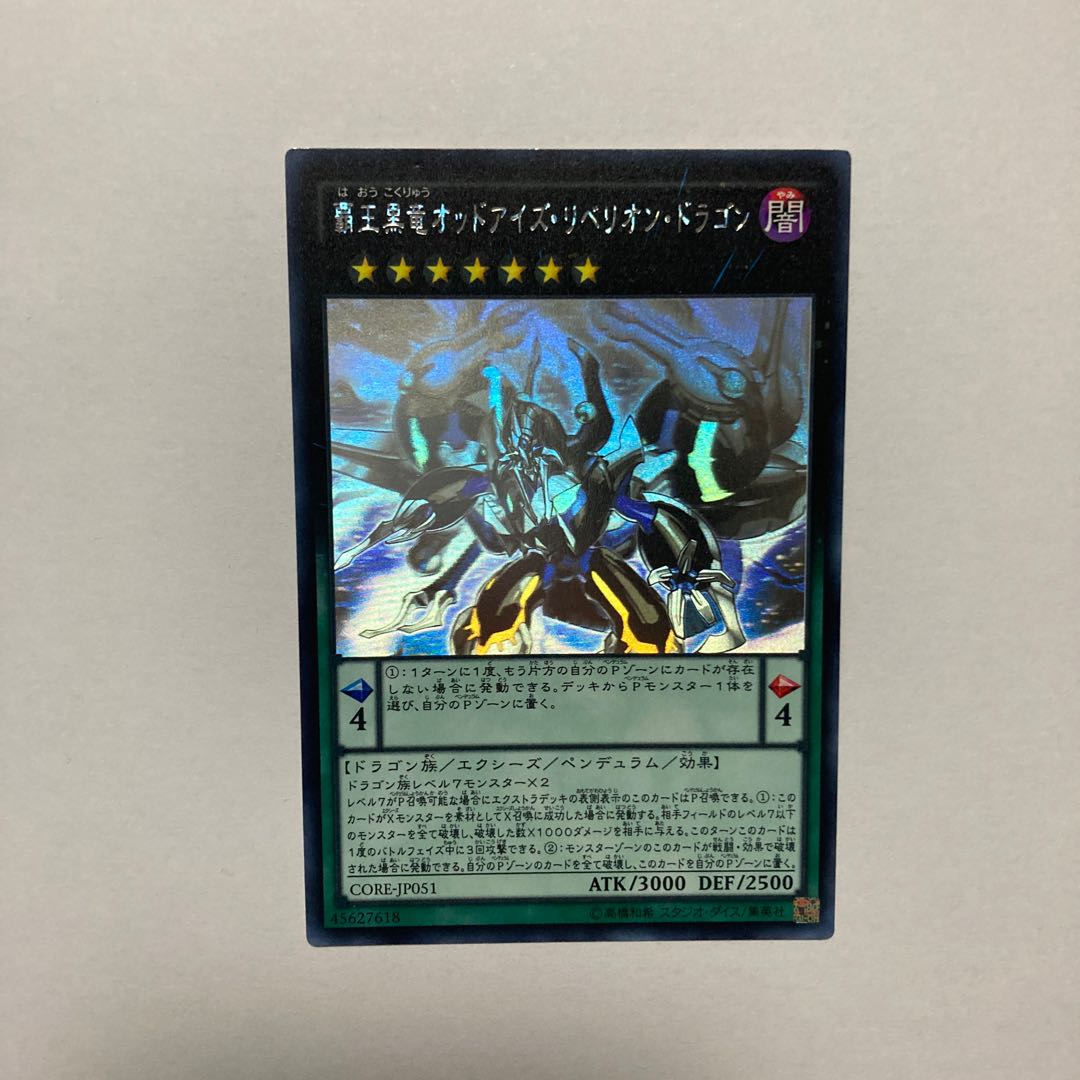 Odd-Eyes Rebellion Dragon Holographic Rare JP051