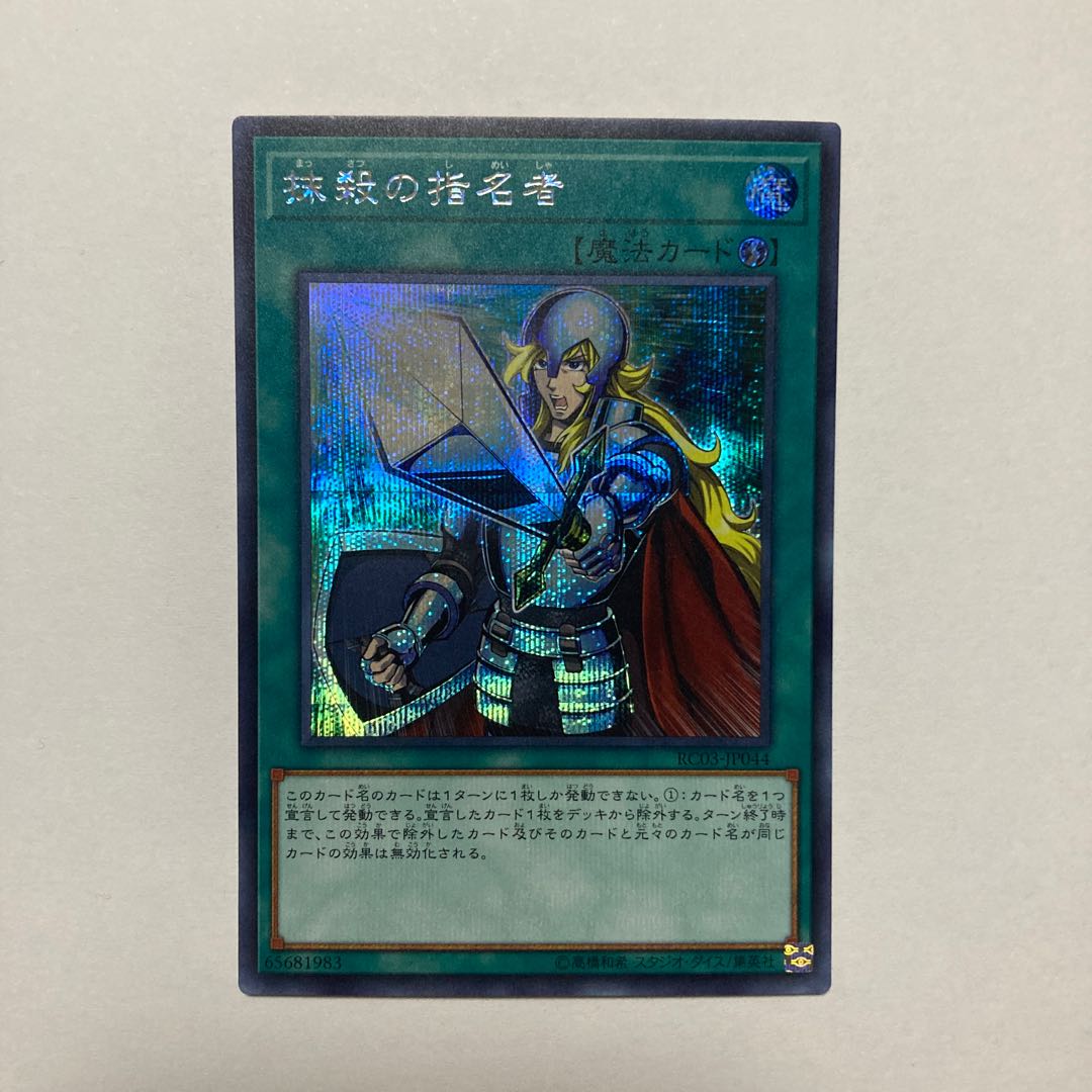 Crossout Designator Secret Rare JP044