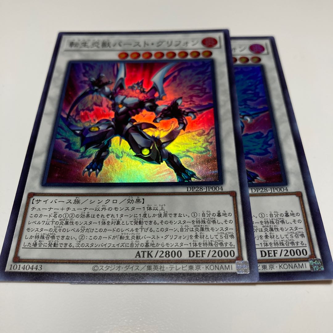 Transfer LifeFire Beast Burst Griffon Super Rare JP004