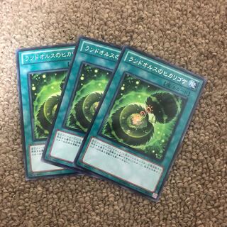 Landoise's Luminous Moss rare JP052