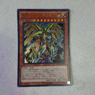 真竜機兵ダースメタトロン UR