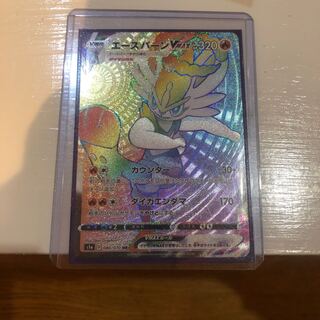 エースバーンVMAX HR