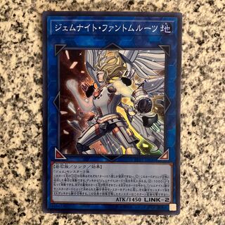 ジェムナイト・ファントムルーツ スーパーレア JP016