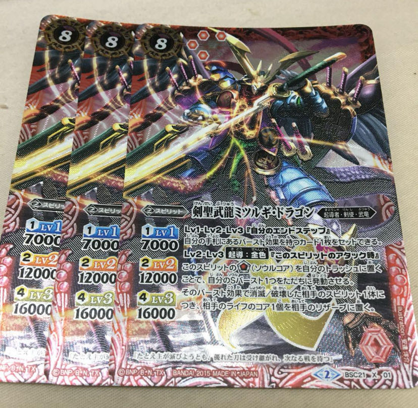 Batospi Swords & Sorcery Wally Gidragon