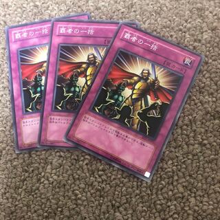 Thunder of Ruler Normal, with some discrepancies