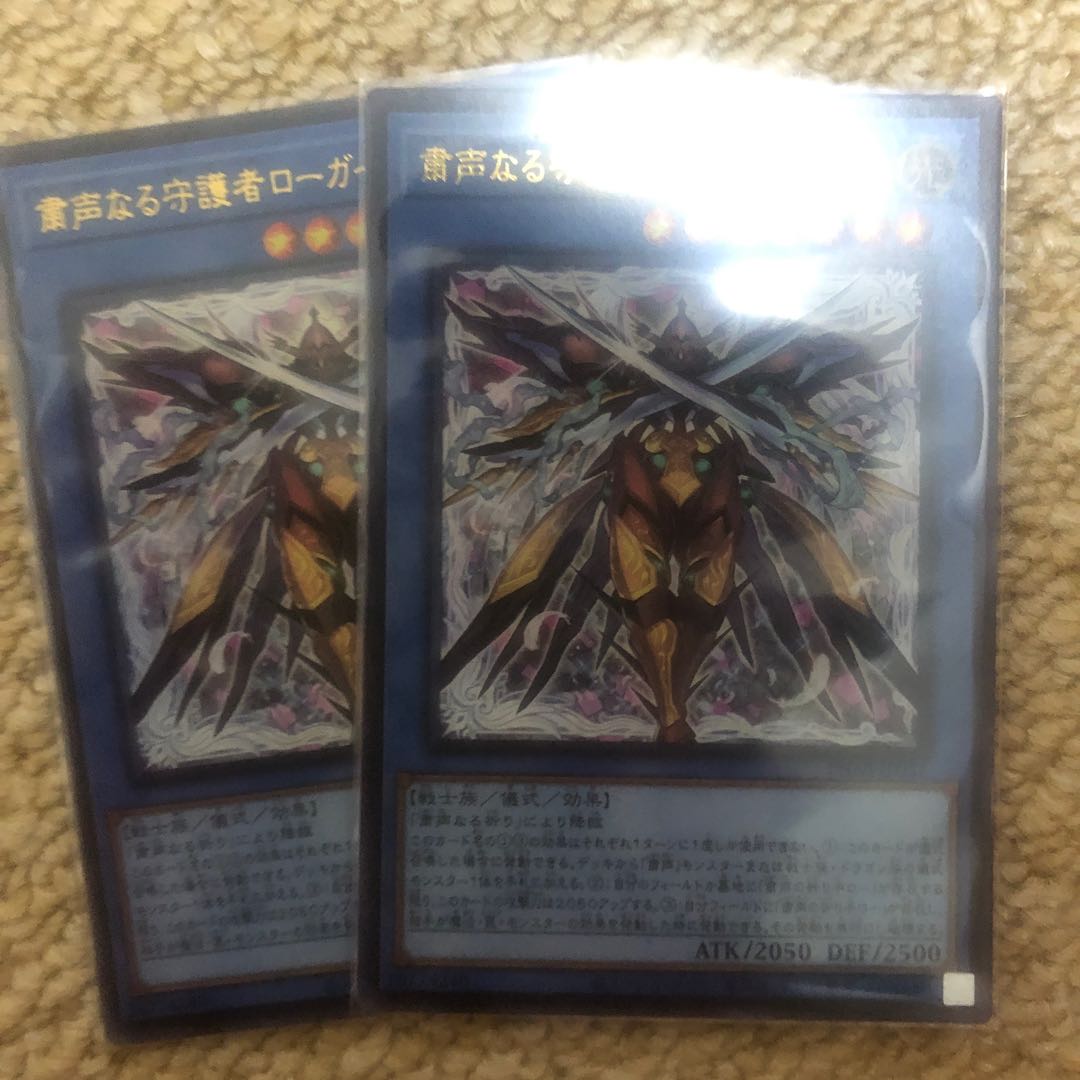 Skull Guardian Ultra Rare PHNI-JP037