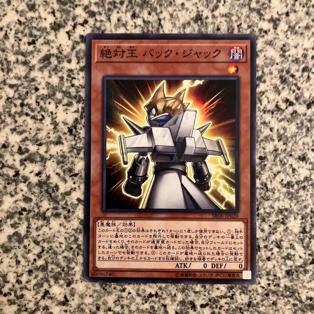 Absolute King Back Jack Normal JP020