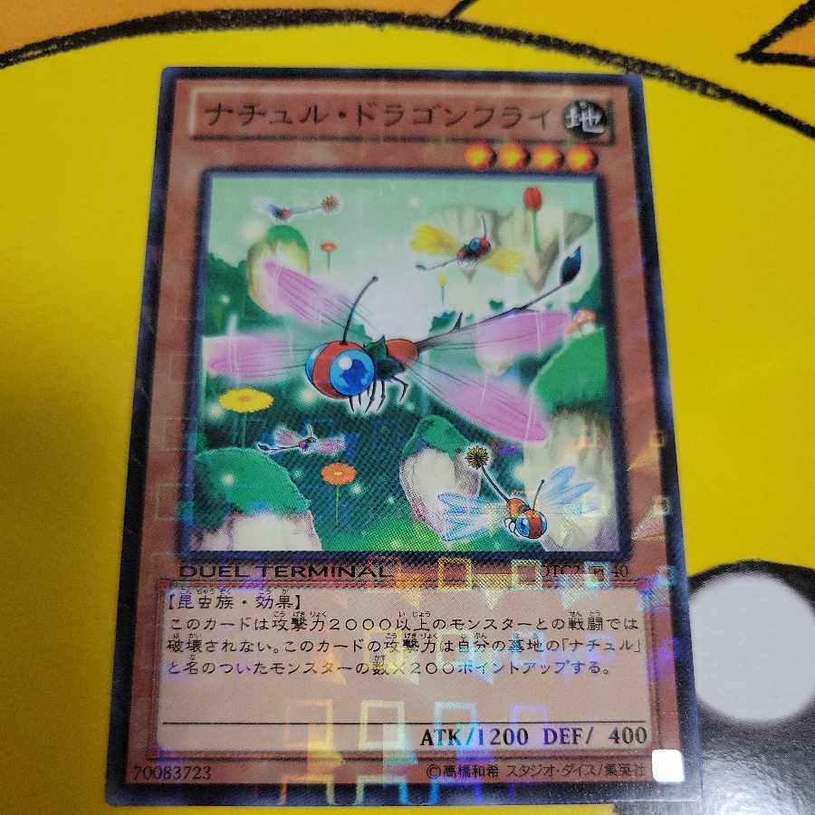 Naturia Dragonfly Normal JP040 1枚