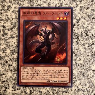 Farfa, Malebranche of the Burning Abyss