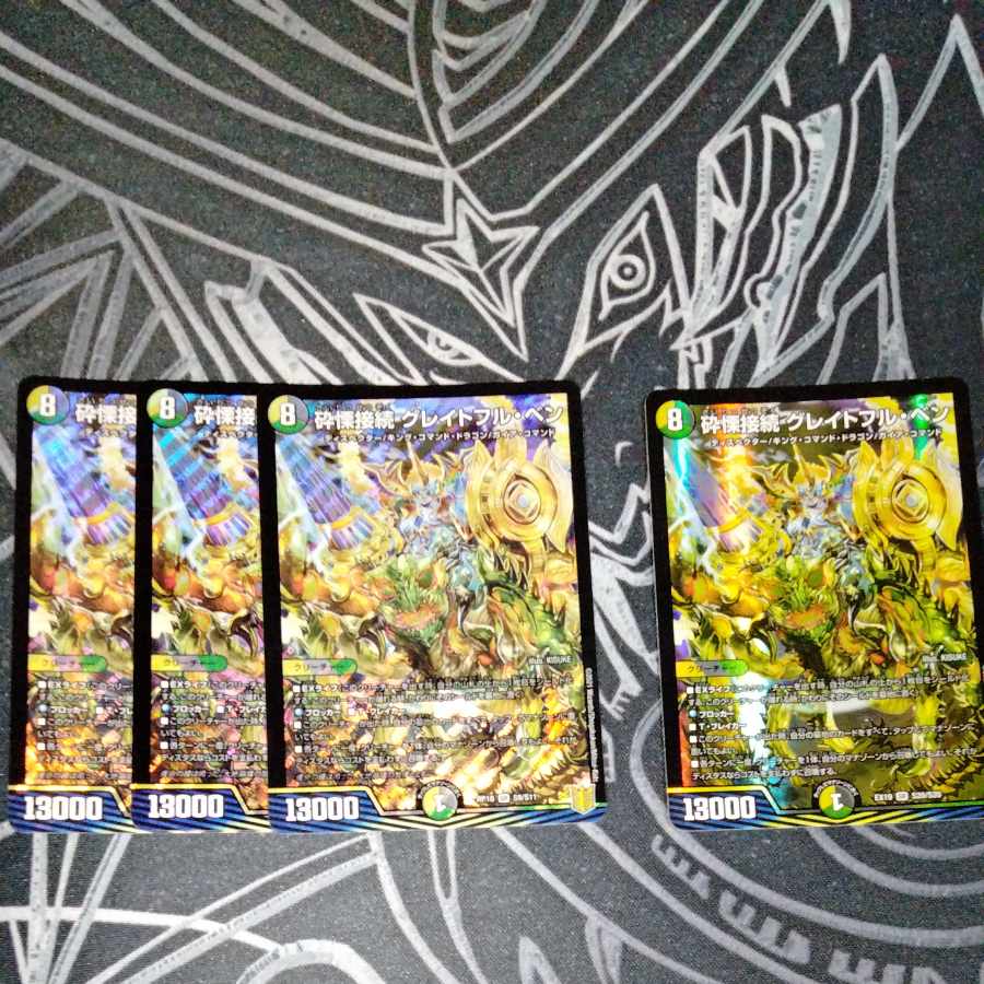 Shiver Connection Grateful Ben SR S9/S11 4 copies