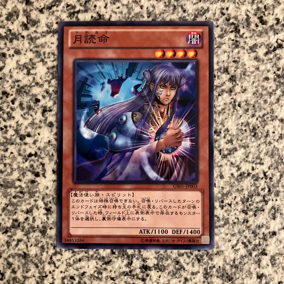 Tsukuyomi Normal JP011