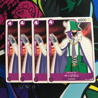 ページワン C ST04-012 1枚