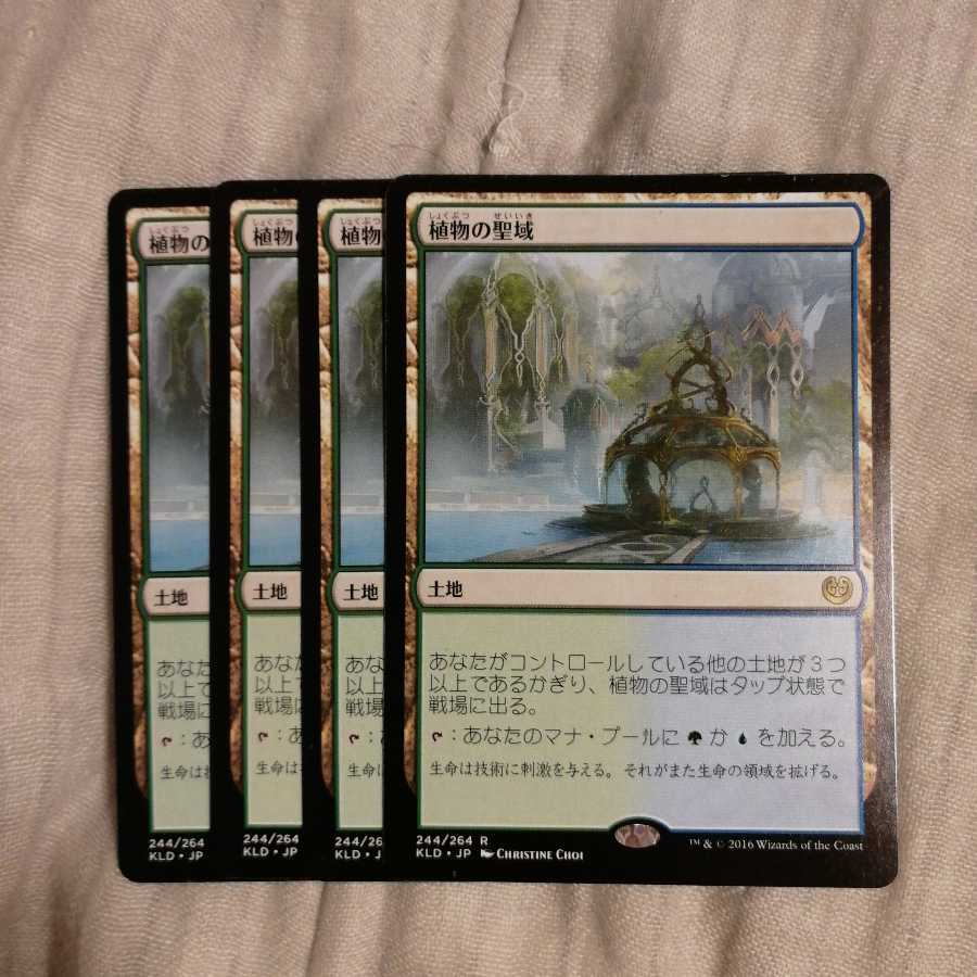 Botanical Sanctum 4 sheets