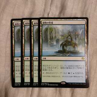 Botanical Sanctum 4 sheets