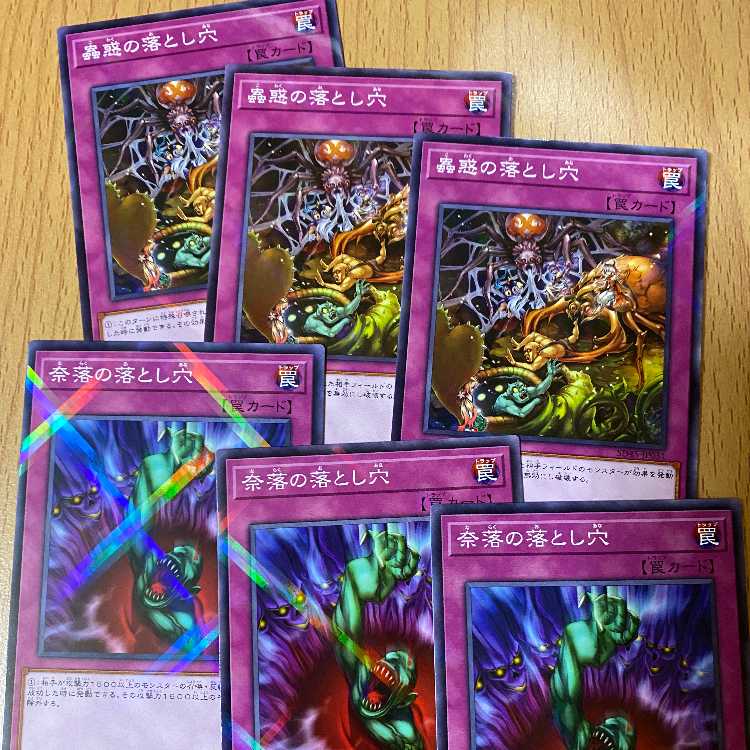 3 P-N Bottomless Trap Hole + 3 P-N Traptrix Trap Hole Nightmare