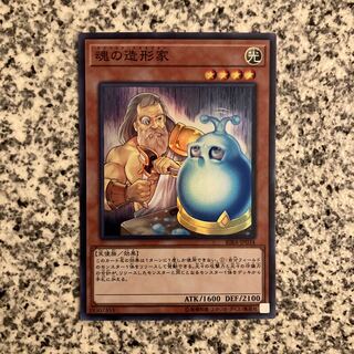 魂の造形家 スーパーレア JP034