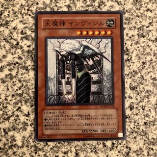 天魔神 インヴィシル スーパーレア JP023