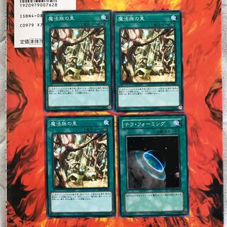 即発送 魔法族の里 テラフォーミング 計4枚 ぽんこつ魔法③